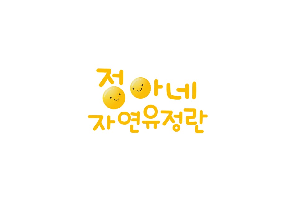 정아네 이미지