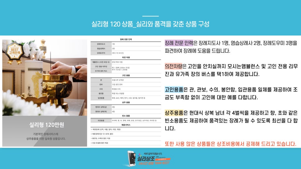 녹색장례 이미지