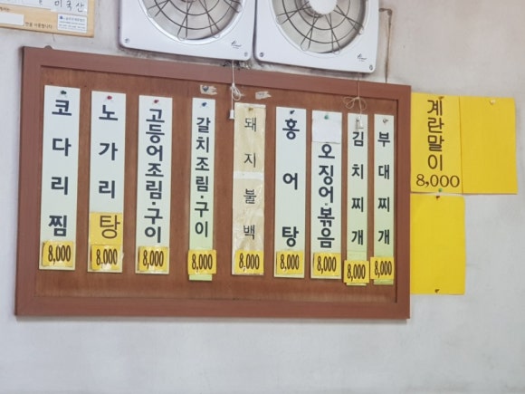 영동코다리 이미지
