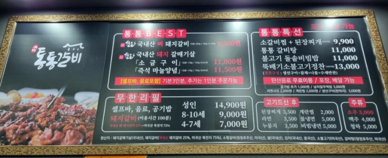 통통숯불돼지 이미지