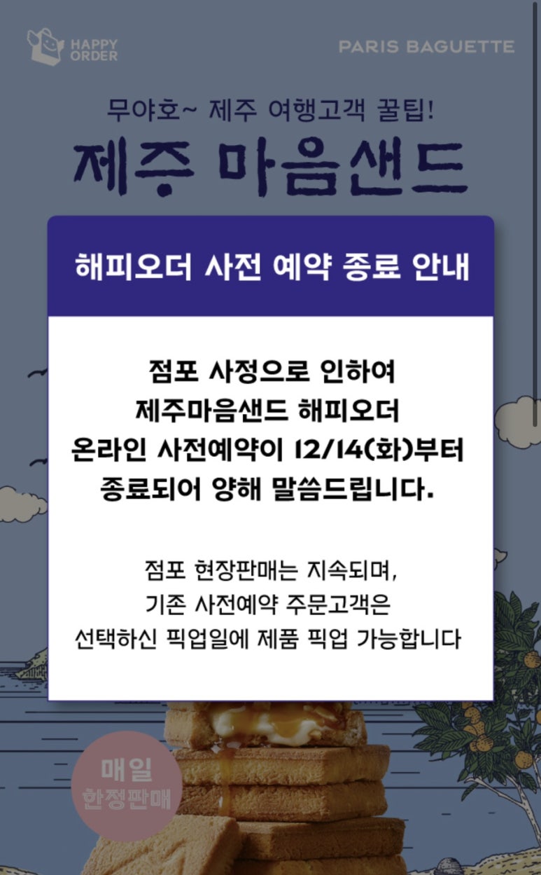 하루샌드 이미지