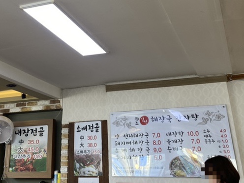 일신해장국 이미지
