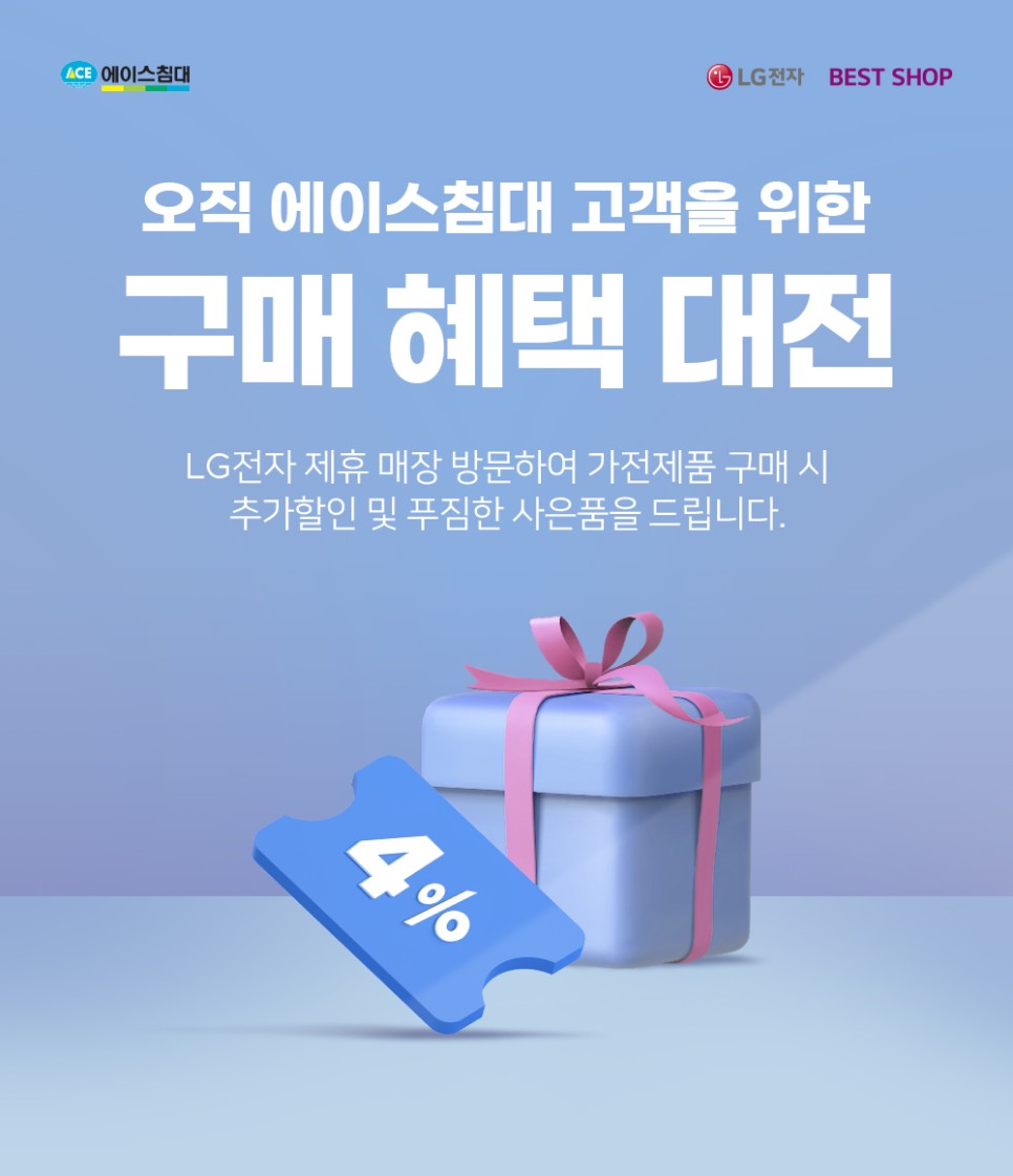 에이스침대신제천 이미지