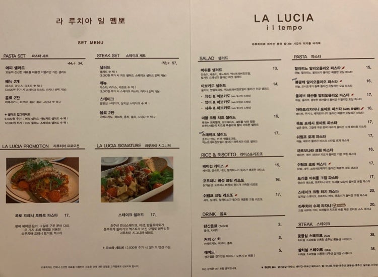 라루치아 이미지