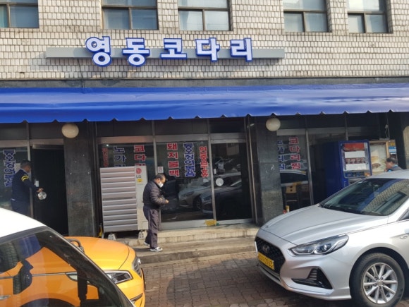 영동코다리 이미지