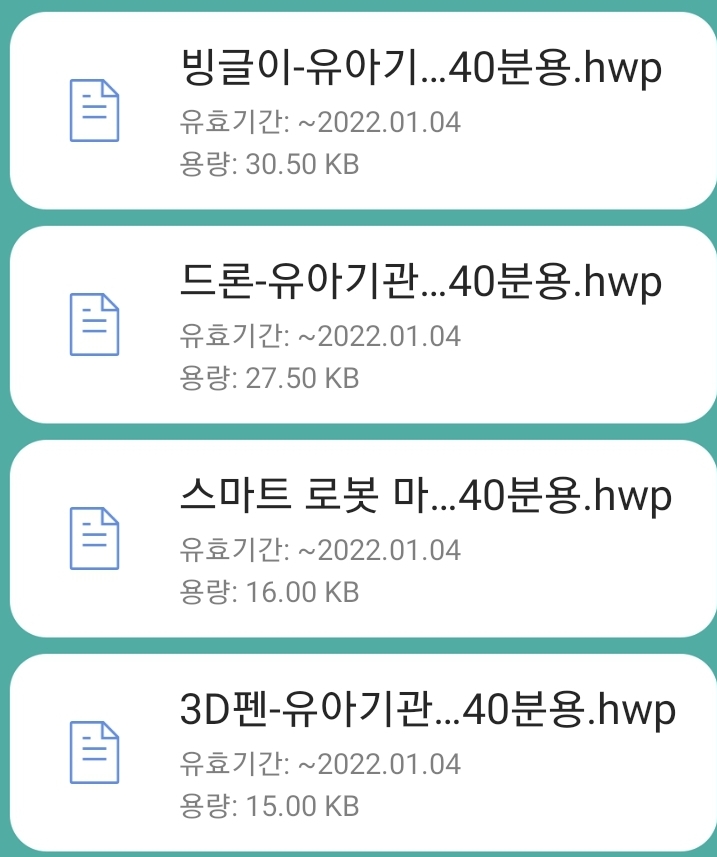 티칭가이드 이미지