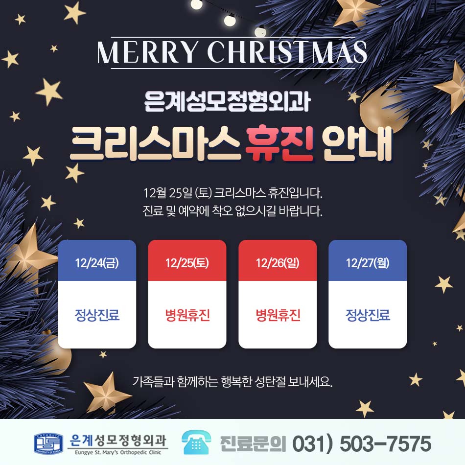 성모정형외과의원 이미지