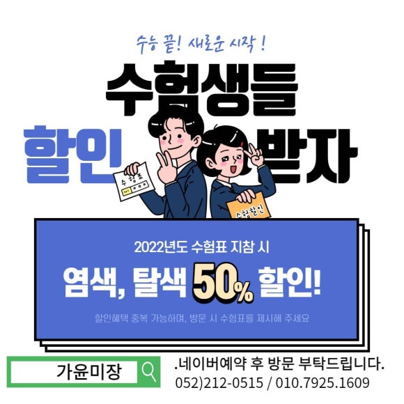 가윤미장 이미지