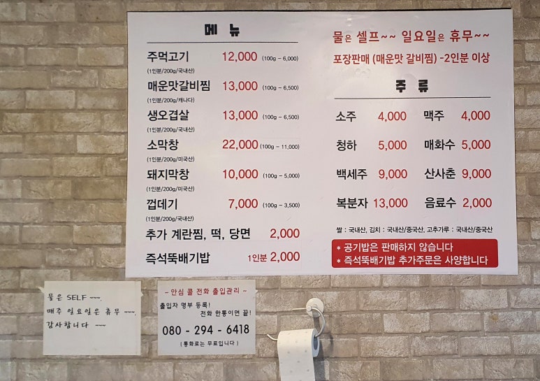 정가네소막창 이미지