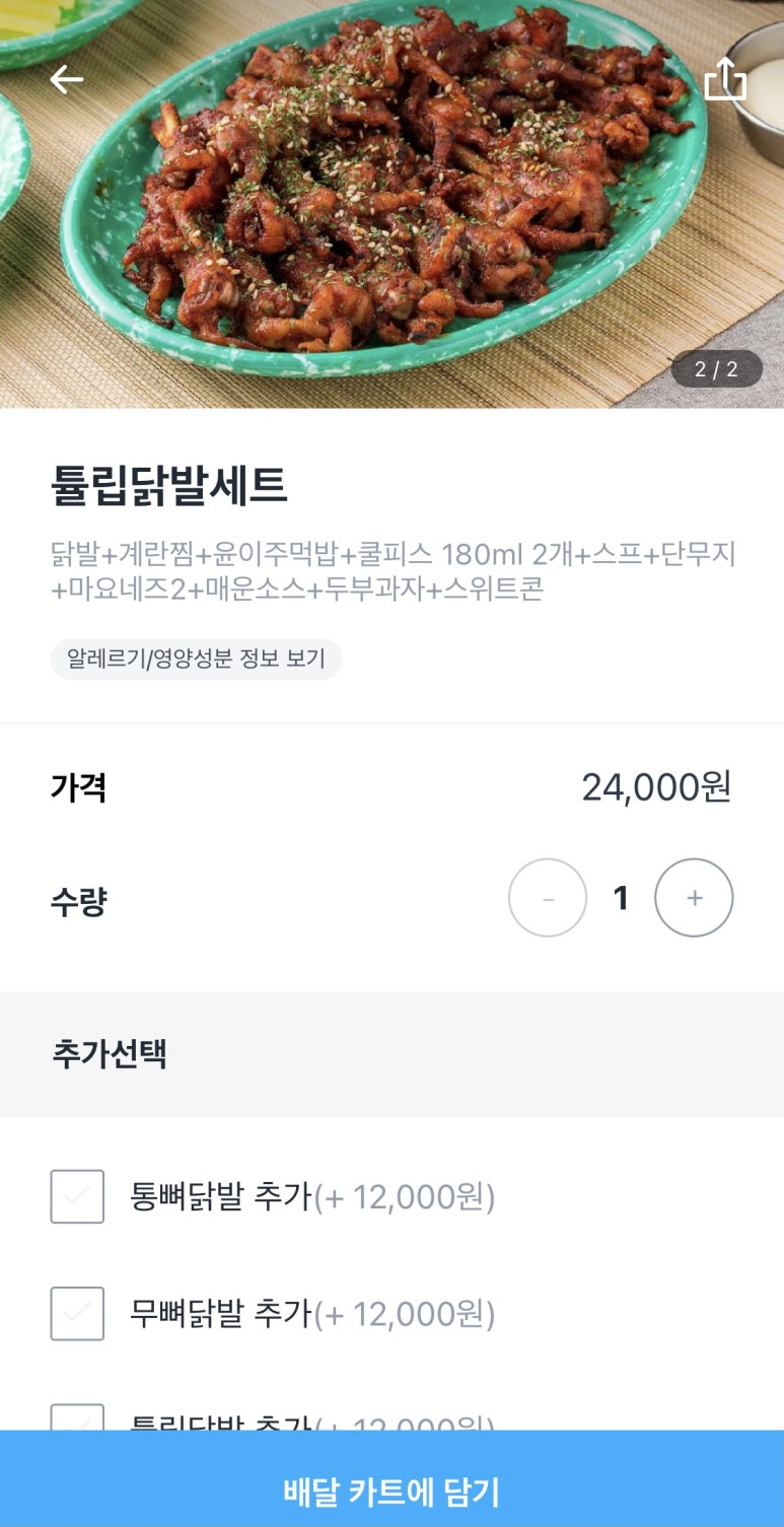 윤이불닭발성남 이미지