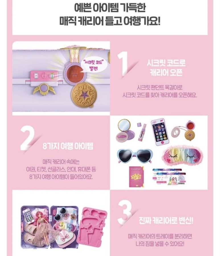레인보우여행사주 이미지
