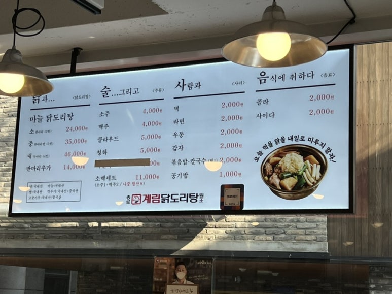 종로계림닭도리탕원조연남점 이미지