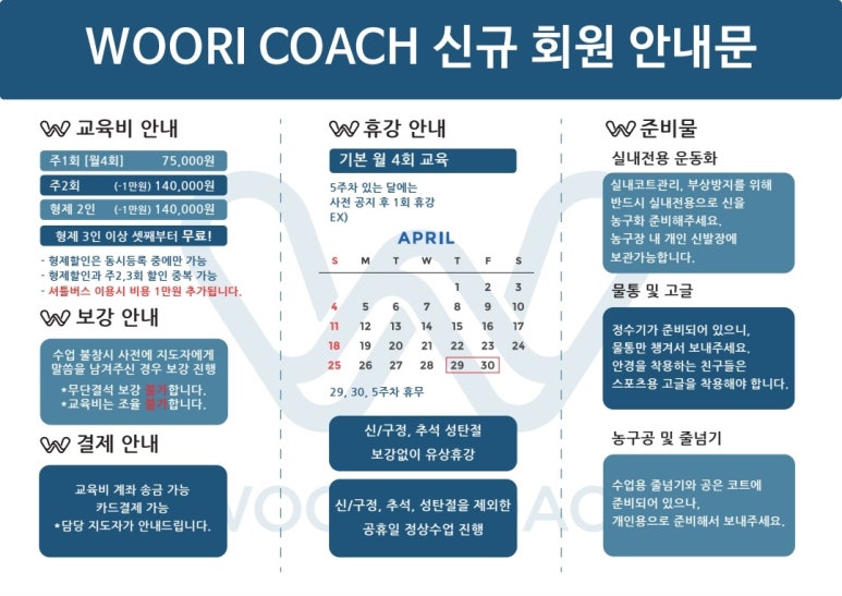 우리아카데미 이미지