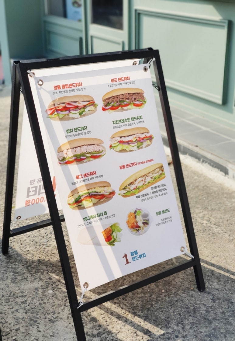 말통샌드위치 이미지