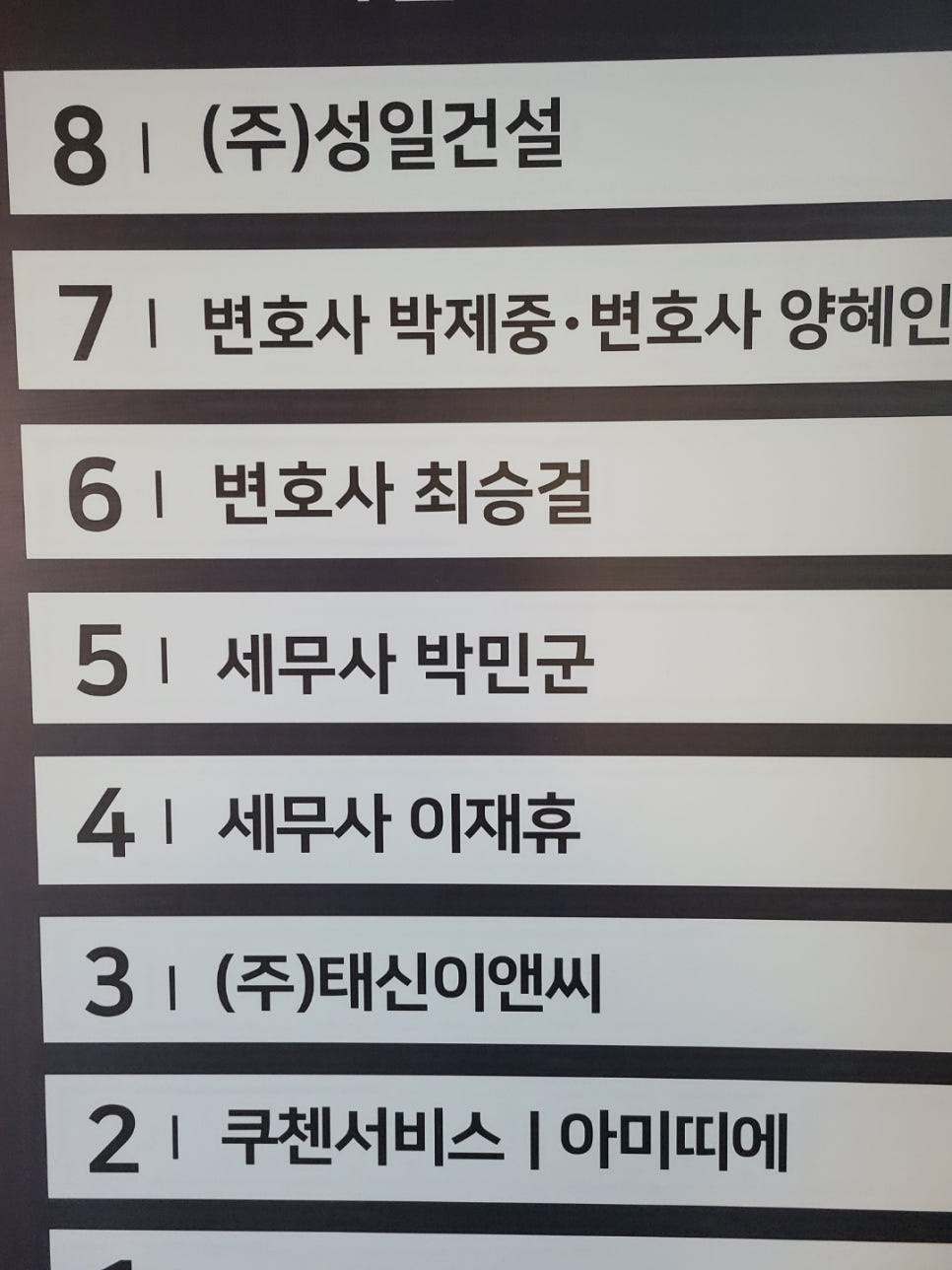 세무회계훤택스 이미지
