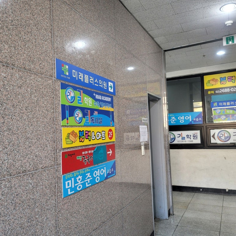 미래플러스의원 이미지