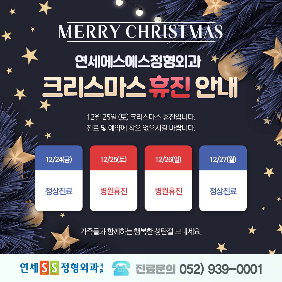 연세가족의원 이미지