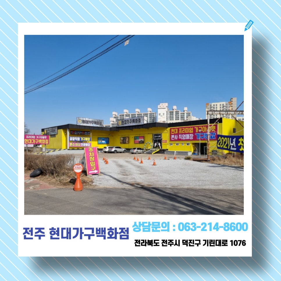 전주현대쇼핑 이미지