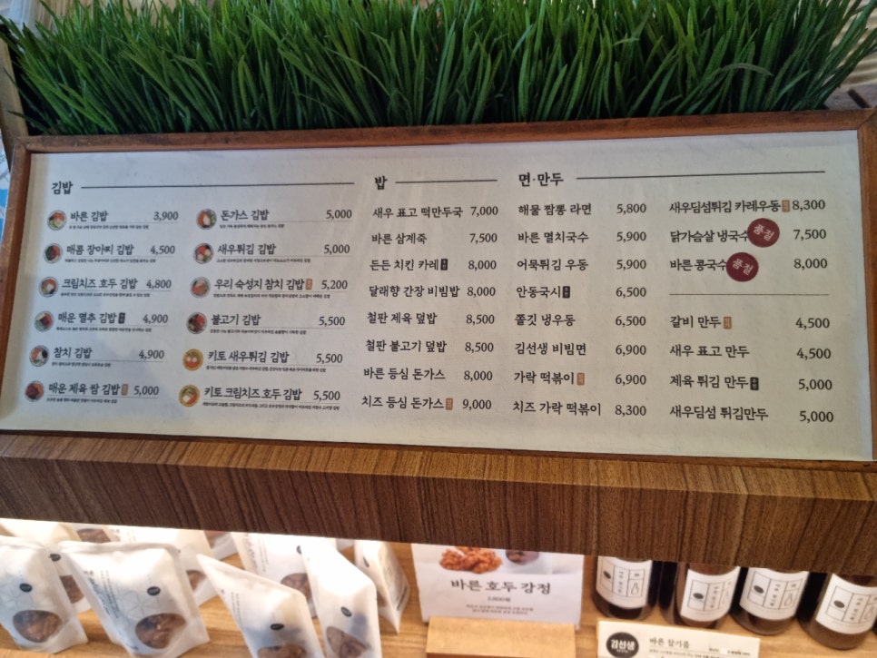 바르다김선생제주연동신시가지점 이미지