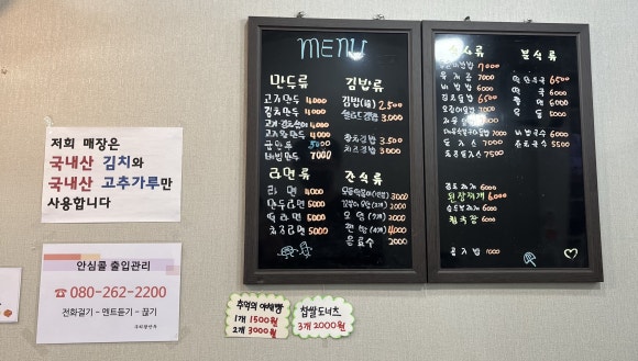 우리손왕만두 이미지