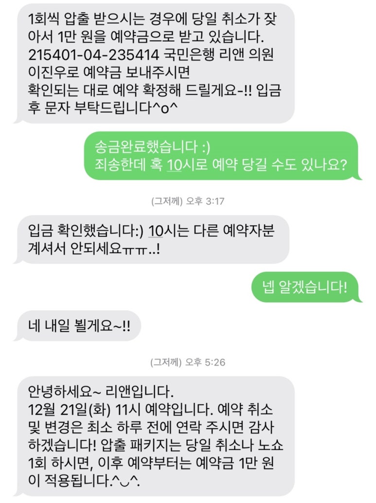 리엔의원 이미지