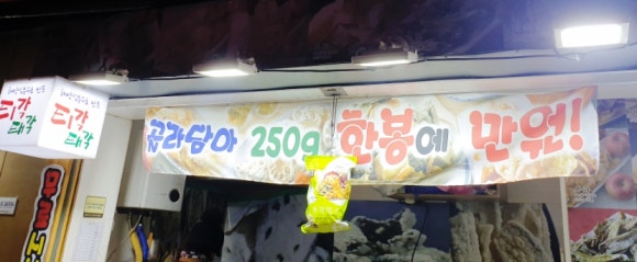 주문진티각태각 이미지