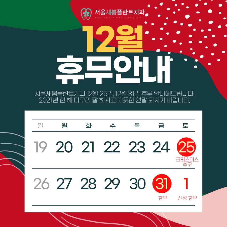 서울새봄플란트치과 이미지