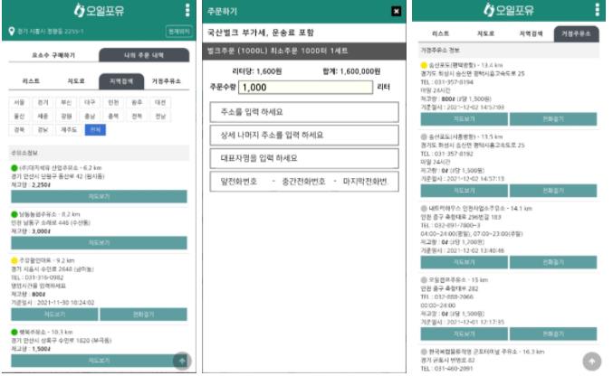 포유주유소 이미지