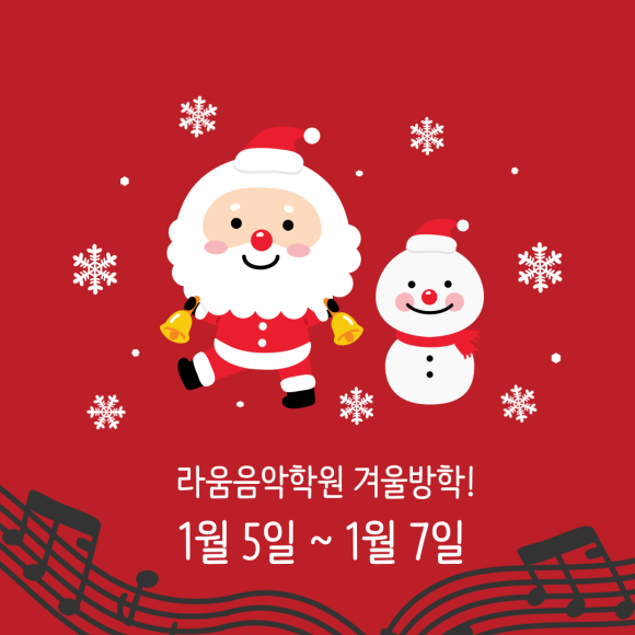 라움음악학원 이미지