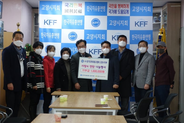 경기도옥외광고협회고양시지부 이미지