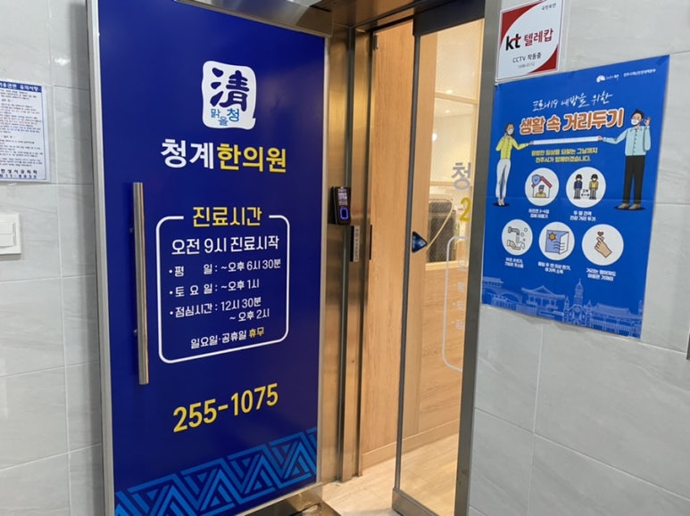 백송한의원 이미지