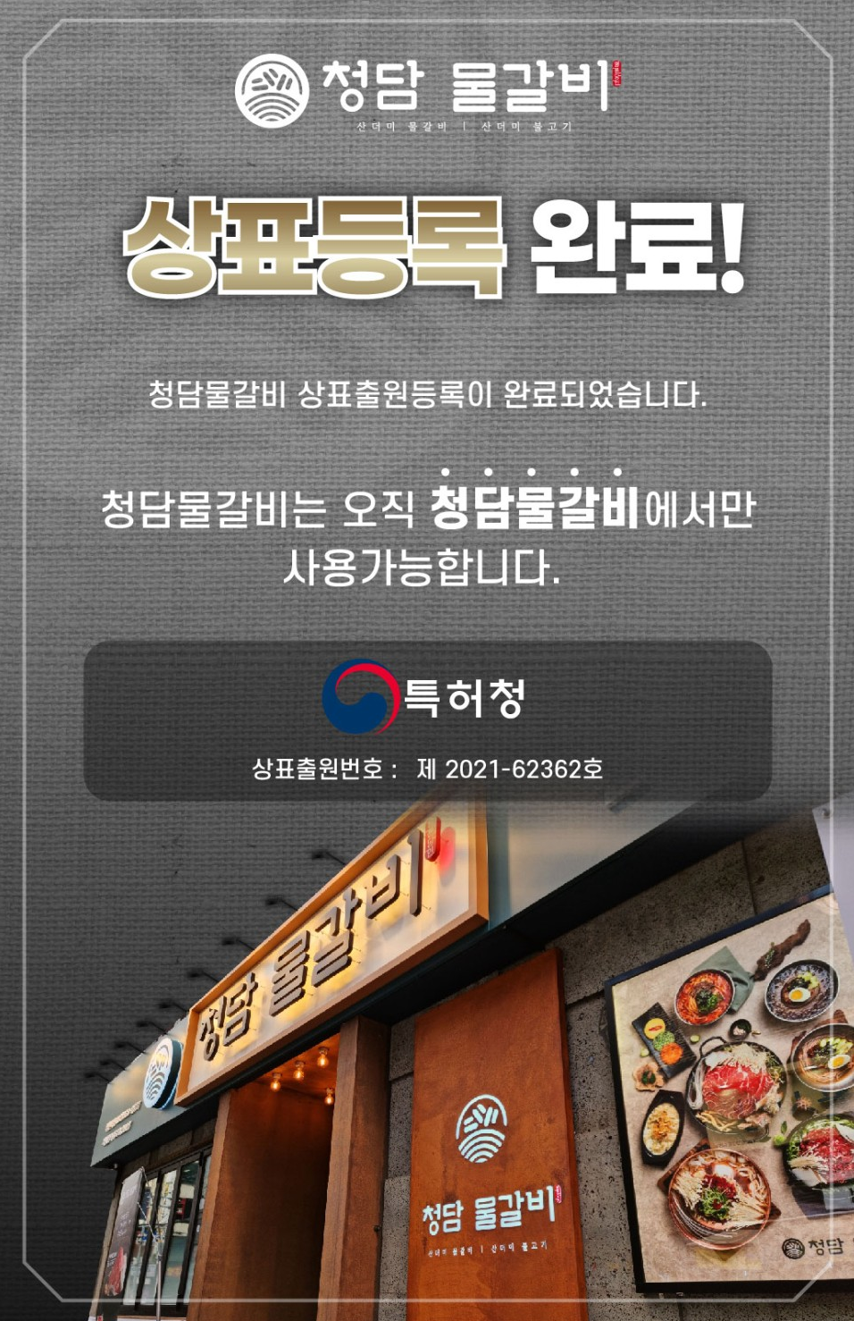 성공드림에프앤비 이미지