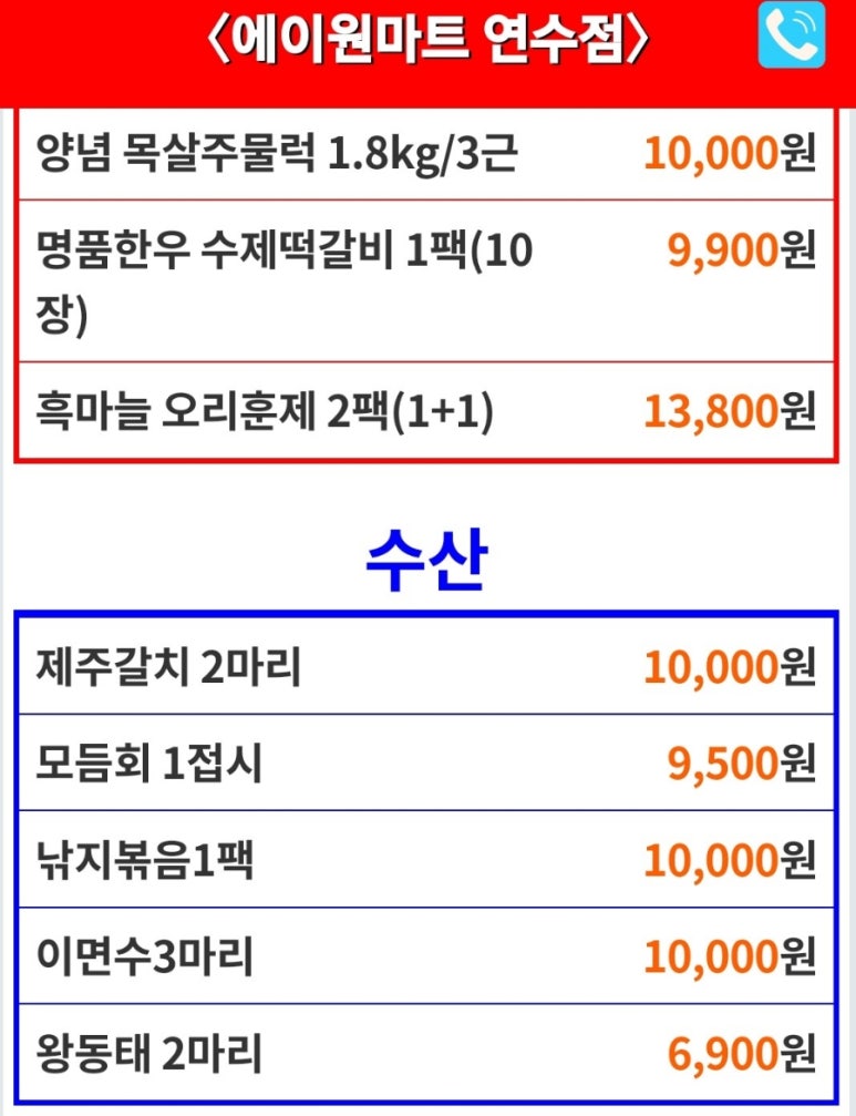 에이원마트 이미지