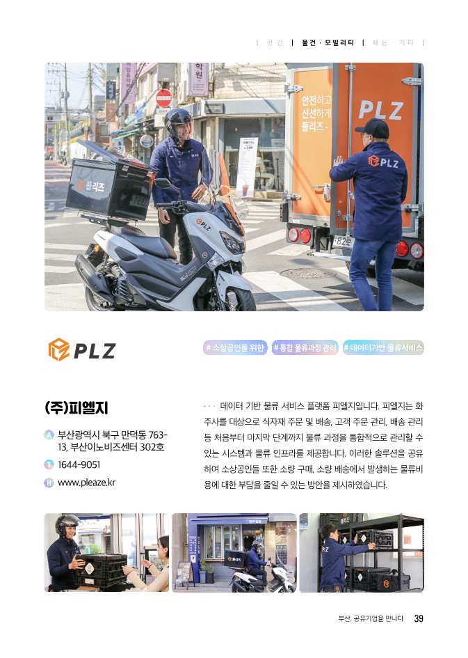 (주)피엘지 이미지