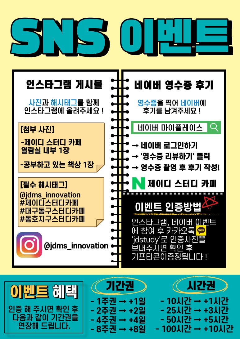 제이디스터디카페 이미지