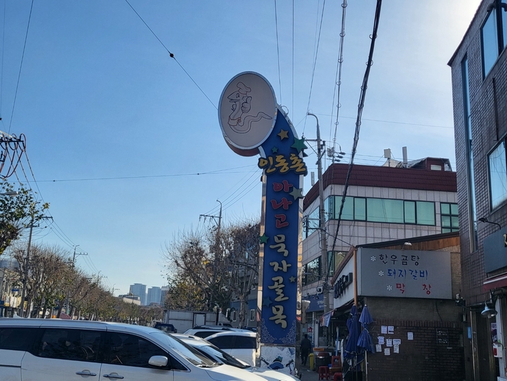 골목길아나고 이미지