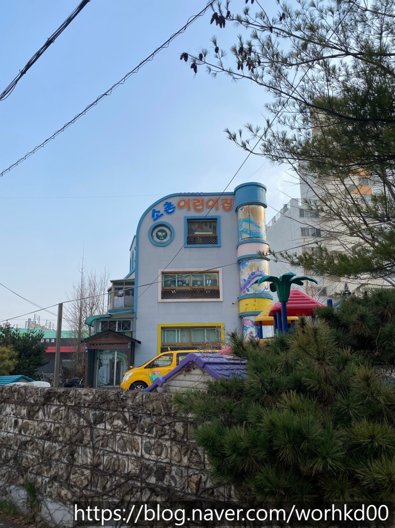 소촌어린이집 이미지