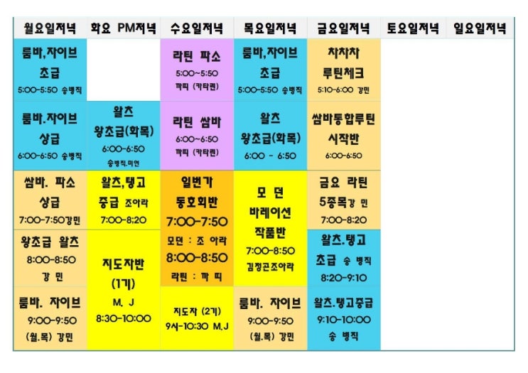 조아라댄스 이미지