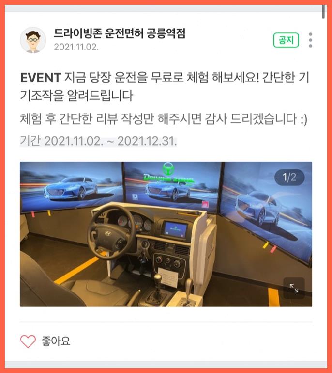 드라이빙존운전면허 이미지