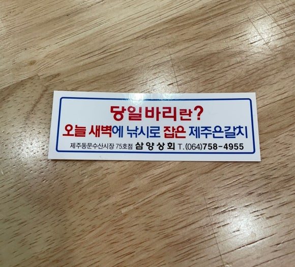 삼양상회 이미지