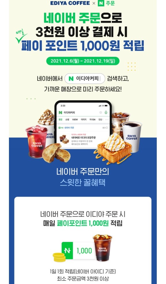 이디야야탑역점 이미지