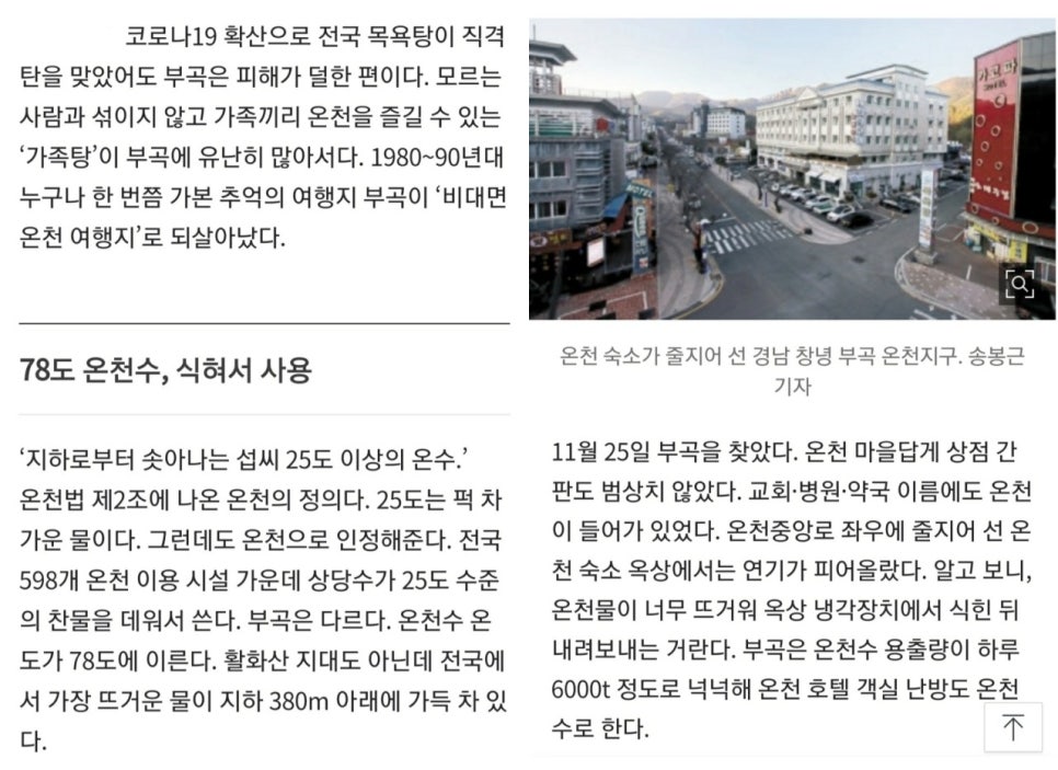 부곡사우나 이미지
