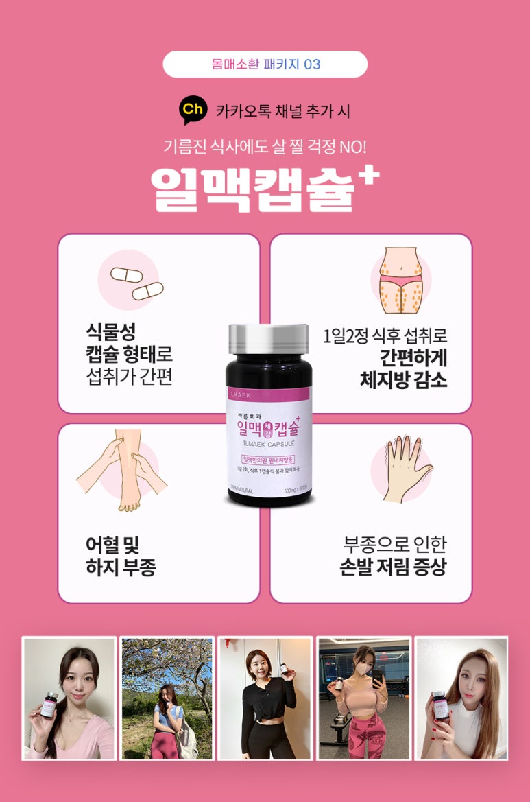 일맥한의원 이미지