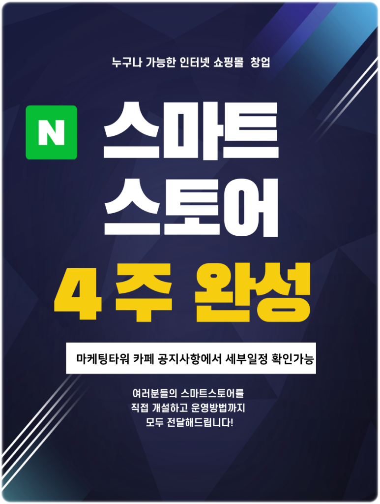 창업스토어 이미지