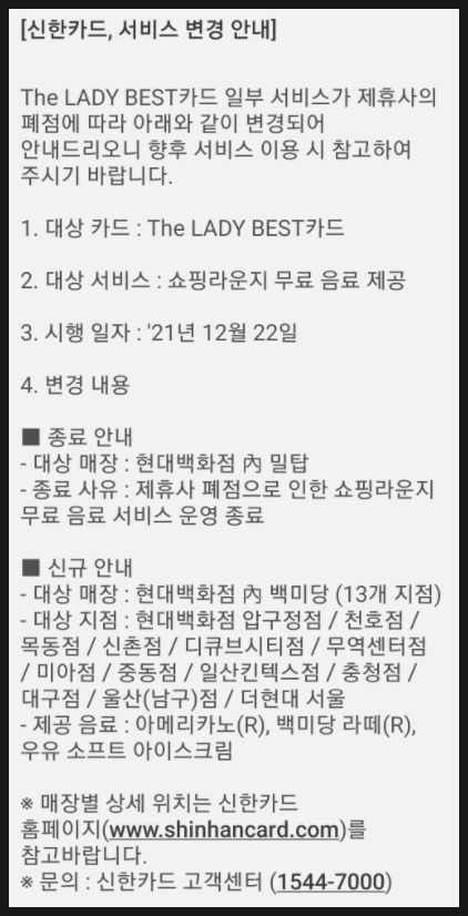 백미당 현대미아점 이미지