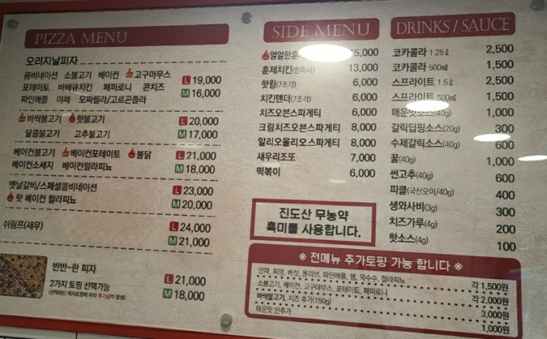 선명희피자남양주화도점 이미지