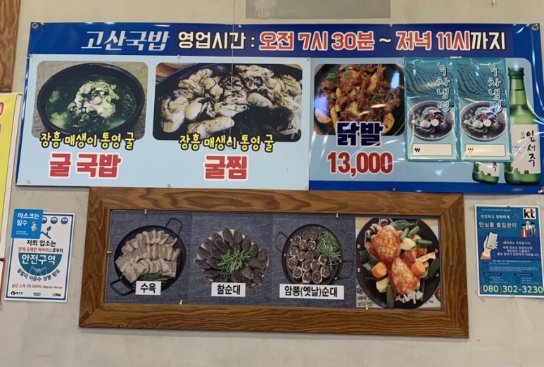 고산국밥 이미지