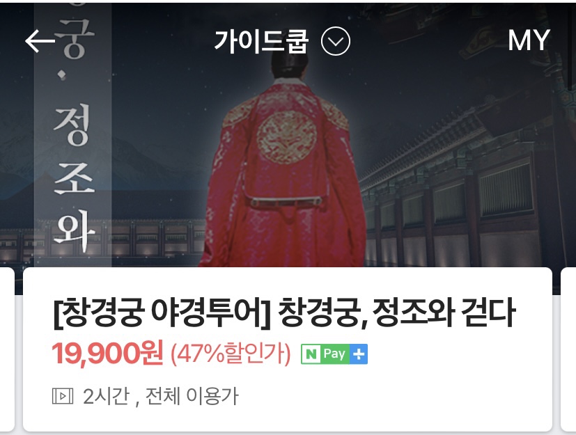 가이드쿱 이미지