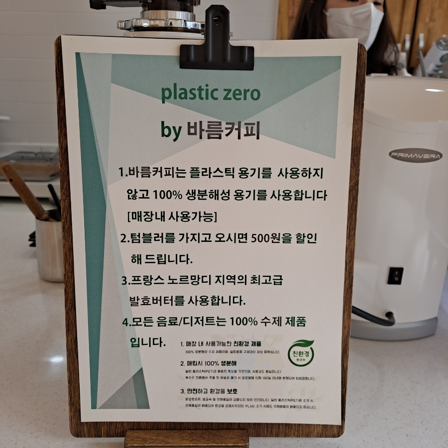 바름지니 이미지
