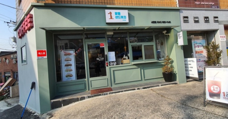 말통샌드위치 이미지